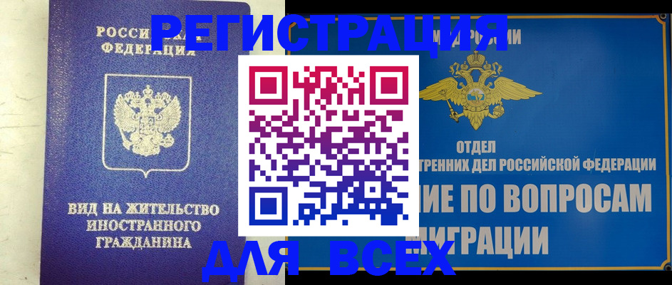 прописка поиск в Партизанске