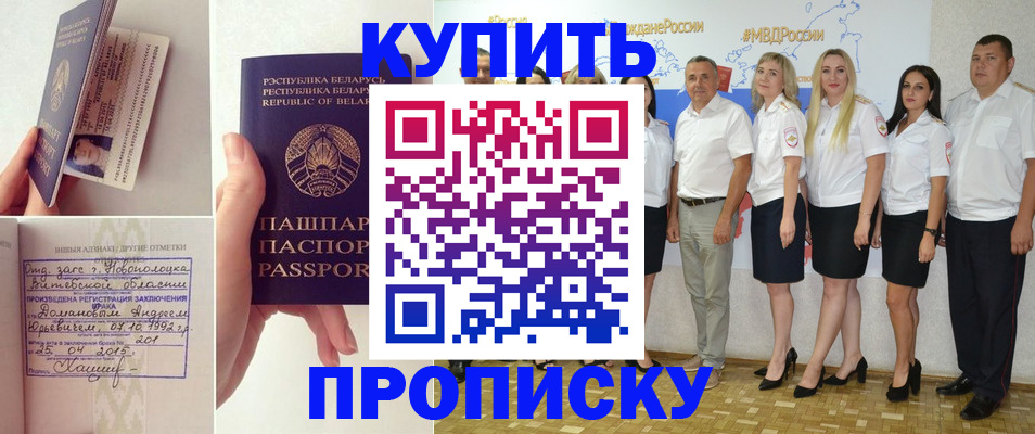 временная регистрация собственник в Партизанске