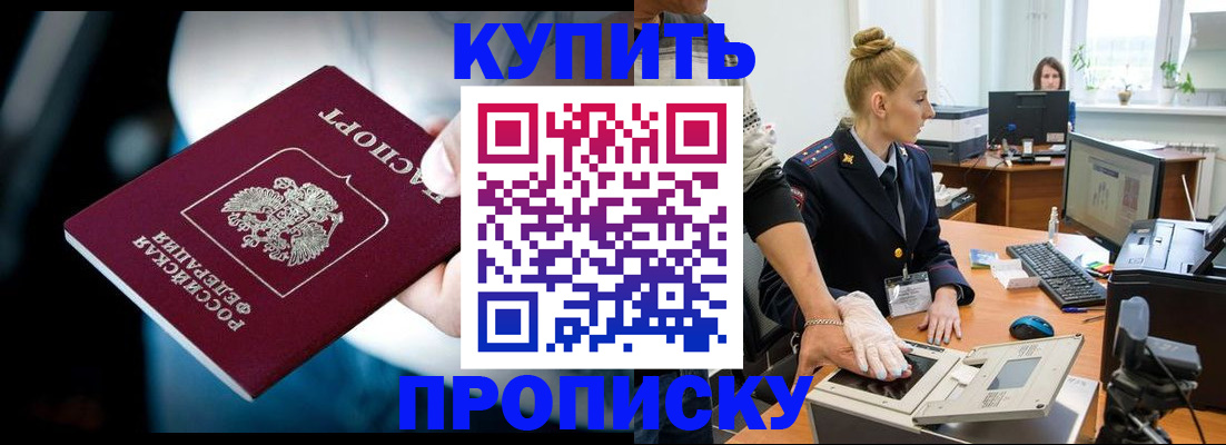 временная регистрация для всех в Партизанске