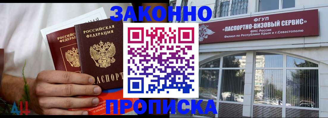 временная регистрация гарантия в Партизанске